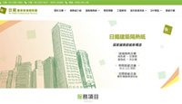 日揚建築玻璃隔熱膜